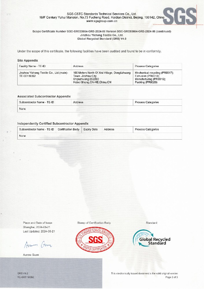 sc_CB-SGC_SGC-GRC03664-GRS-2024-06_20240621-逐页转图片-00002.jpg
