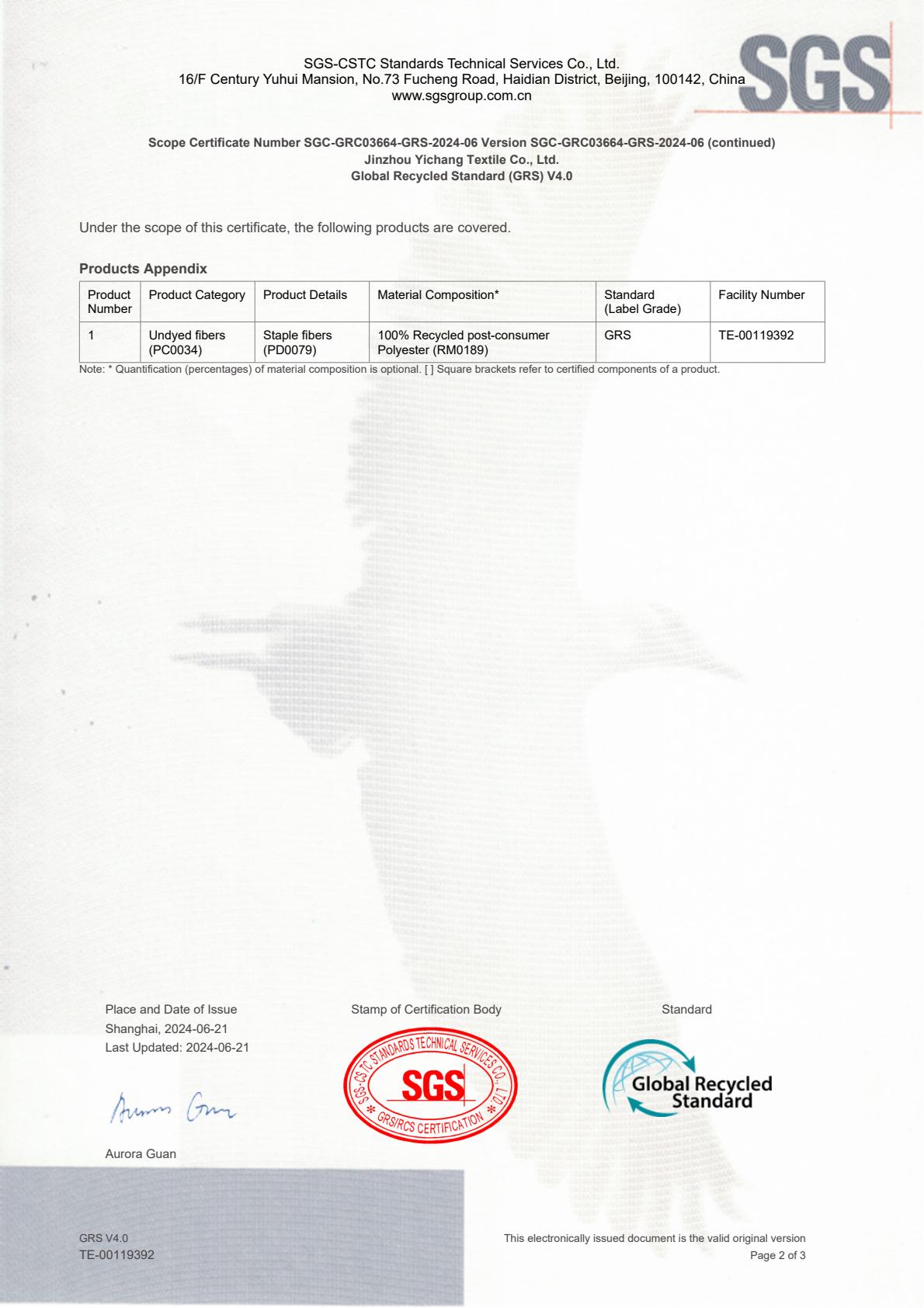 sc_CB-SGC_SGC-GRC03664-GRS-2024-06_20240621-逐页转图片-00001.jpg