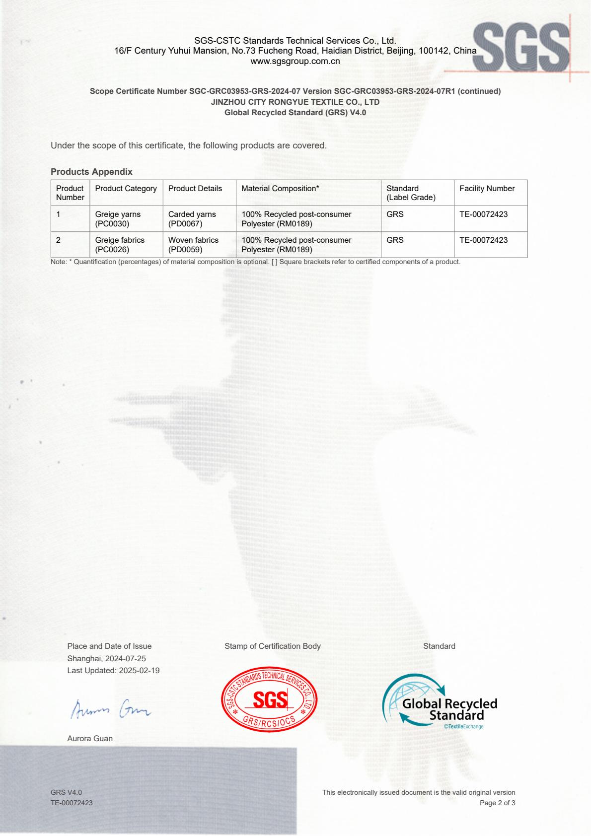 sc_CB-SGC_SGC-GRC03953-GRS-2024-07R1_20250219-逐页转图片-00001.jpg