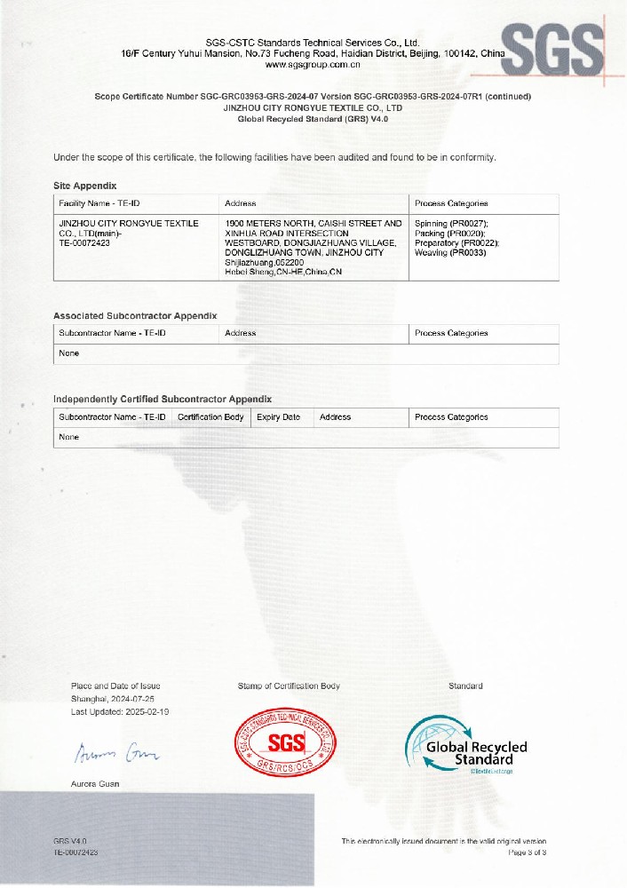 sc_CB-SGC_SGC-GRC03953-GRS-2024-07R1_20250219-逐页转图片-00002.jpg